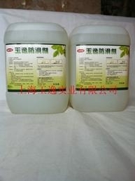 地砖防滑剂20公斤装 - YUYI20k - 玉逸 (中国 上海市 服务或其他) - 酸类 - 无机原料 产品 「自助贸易」
